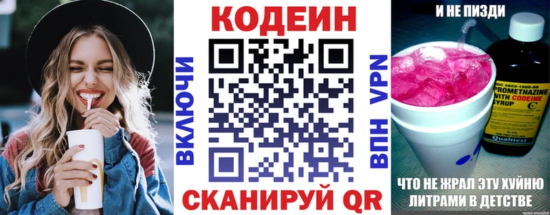 цена наркотик  Бахчисарай  гидра сайт  Кодеиновый сироп Lean напиток Lean (лин) 