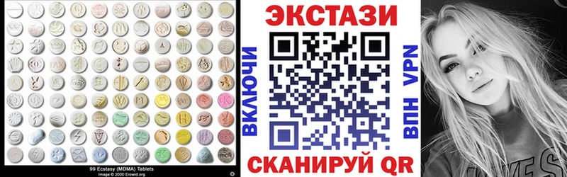 Экстази XTC  МЕГА tor  Бахчисарай 