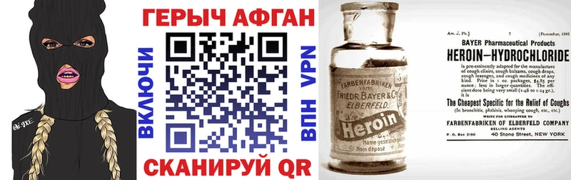 гидра ссылка Бахчисарай ГЕРОИН хмурый где купить наркоту