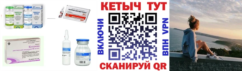 КЕТАМИН VHQ  omg маркетплейс  Бахчисарай 