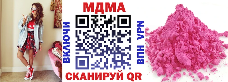 купить наркотики цена  Бахчисарай  сайты даркнета формула  МДМА crystal 